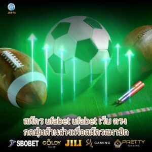 สมัคร ufabet ufabet เว็บ ตรง กดปุ่มด้านล่างเพื่อสมัครสมาชิก